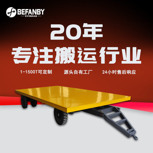 厂区设备搬运无动力平板拖车实心轮单项牵引式平板车物料周转平车