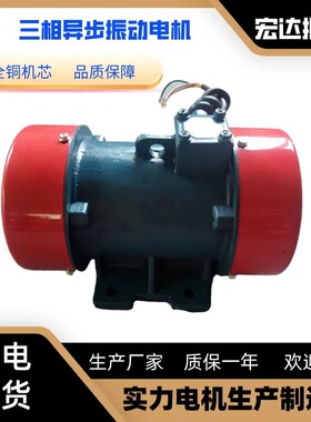 VBB-326-W三相异步交流电机铜芯振动马达0.2KW 工业农业振动电机