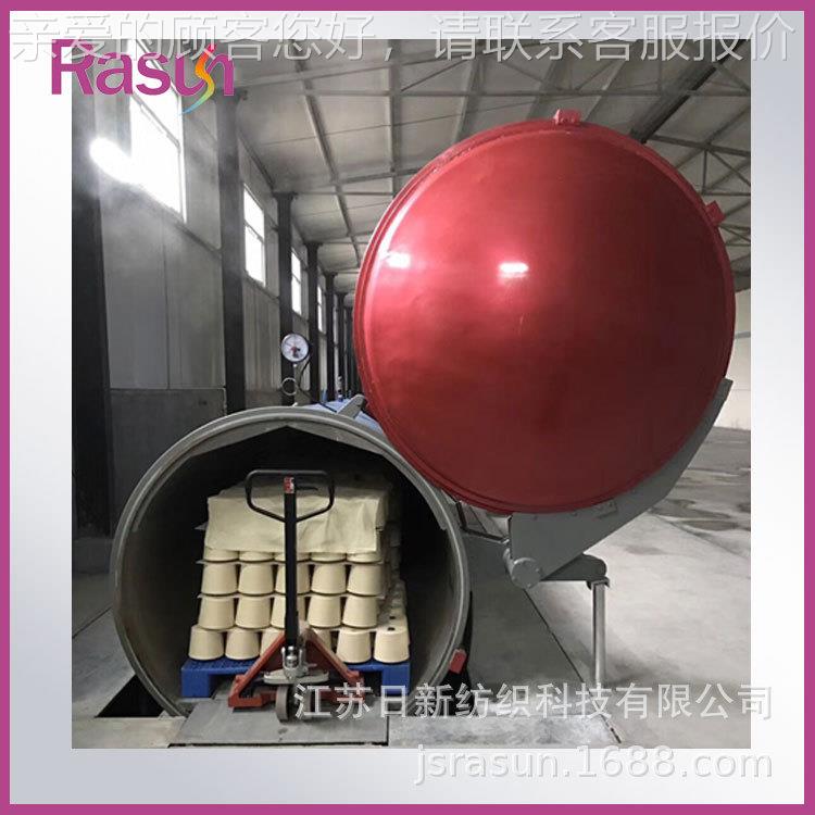 日技新牌金丝科线真空蒸纱机【江苏纺银DQ-1.5-3织】