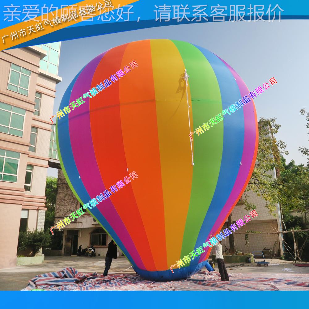 彩虹充NGD气热气气模充色气热气球球模广型落地球告定制落地球
