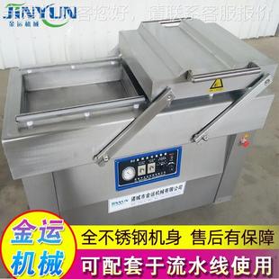 盐焗双室真空封口空鸡设备 53646盐水鸭真包装 机 腊肠包备装 设