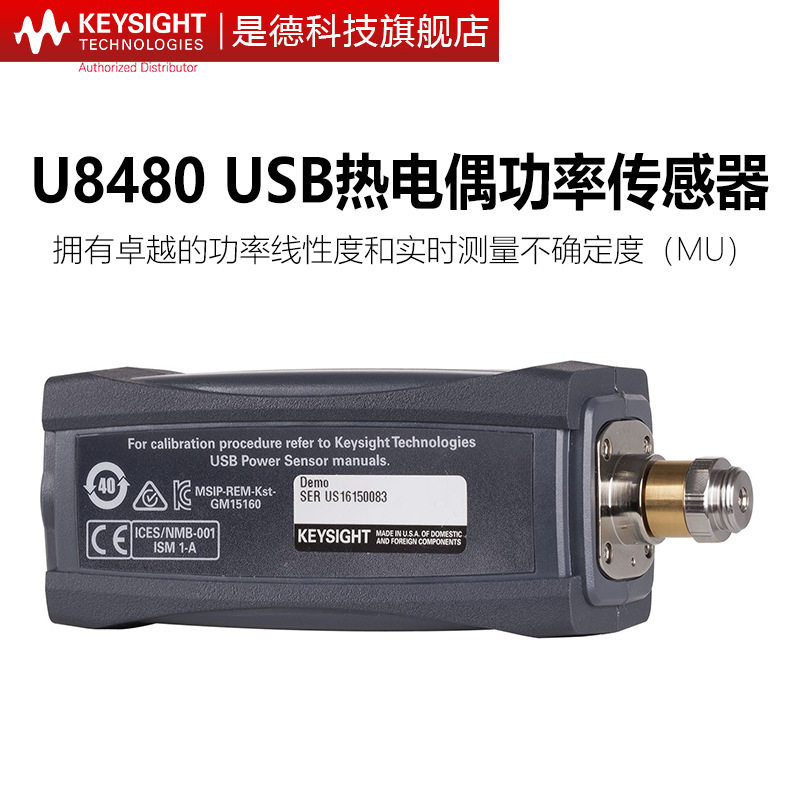 KEYSIGHT是德科技USB热电偶功率传感器U8041/8485A/8487/8488/89
