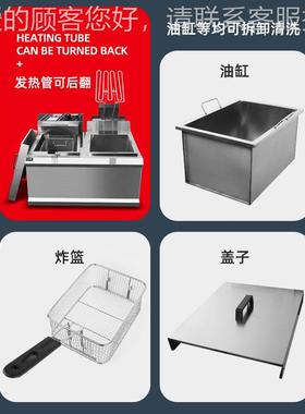 汉量油炸锅炉发热炸管后翻1堡2升单缸24升双缸大容炸鸡炸FC-903/F