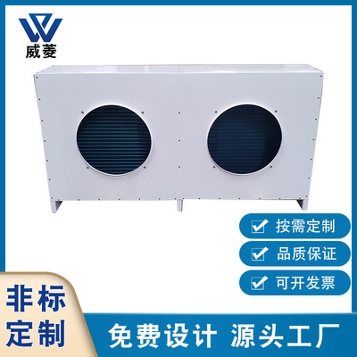 双风扇制冷冷库换散热器风冷铜管铝翅片式冷凝器机组非标厂家定制