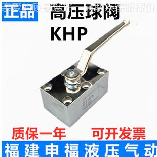 122 120 01X 14X 2WPX53 板式 高压球阀KHP 061 114