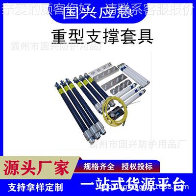 消防破拆用重型支撑套具抢险救灾撑顶装置便携式延长杆