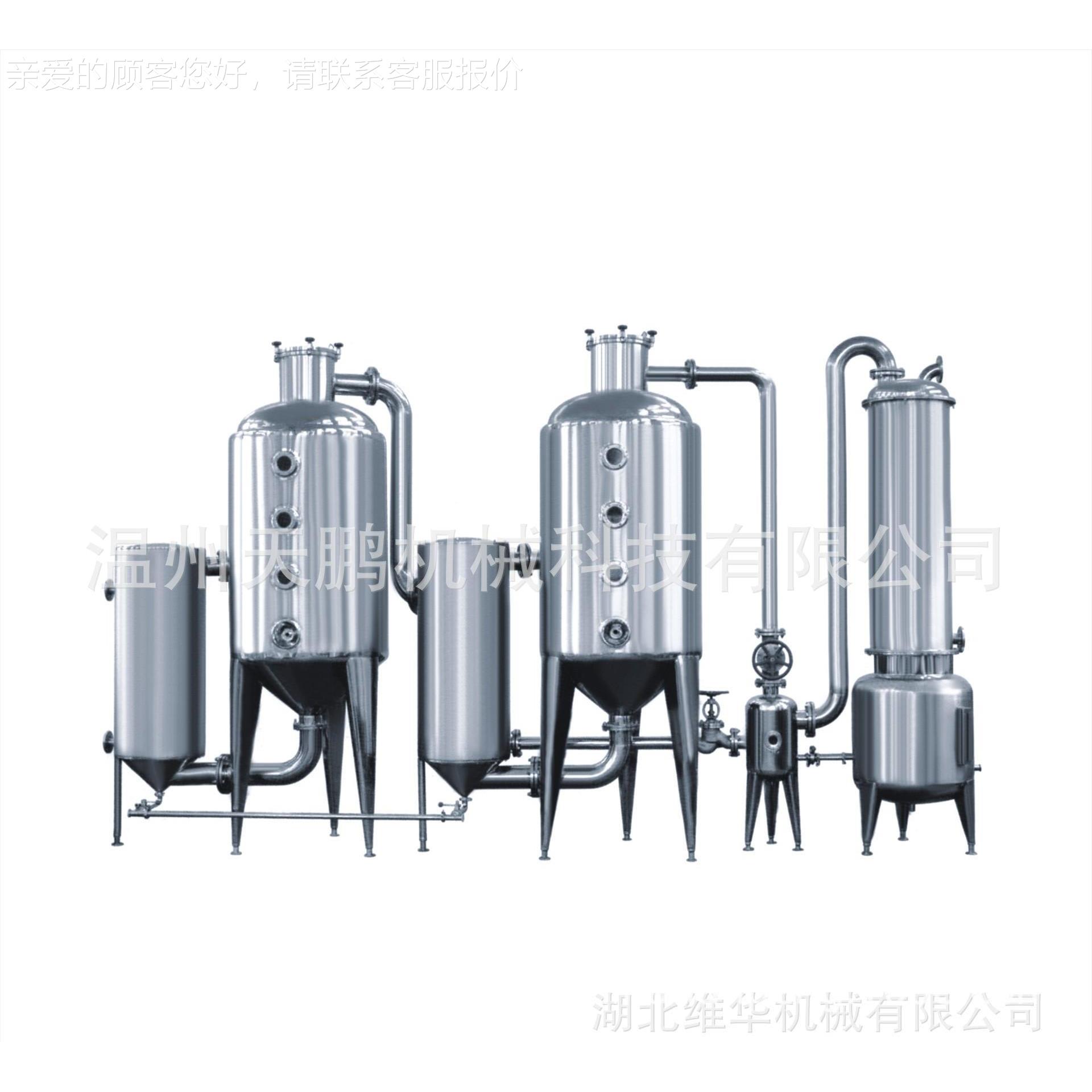 【天】单效缩浓  双鹏效浓缩TP-DX-NS器 果汁、饮料外循环浓缩器