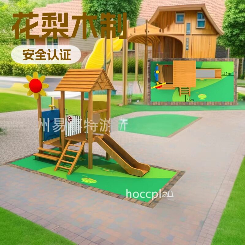 儿童木制玩具木质滑梯幼儿园户外大型游乐设备室外健身器材 设施