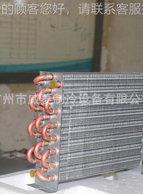 冰箱表冷柜盘管JF202108铜冷器不锈钢散热蒸发器管家铝翅片式冷凝
