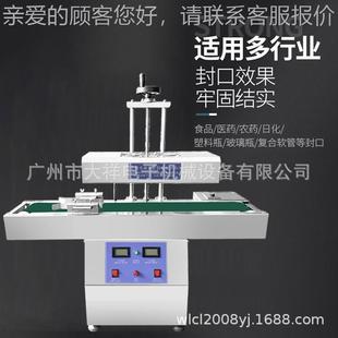 大祥全动铝箔封口机 圆瓶32811自封口铝 小C型PV瓶塑料瓶 玻璃瓶