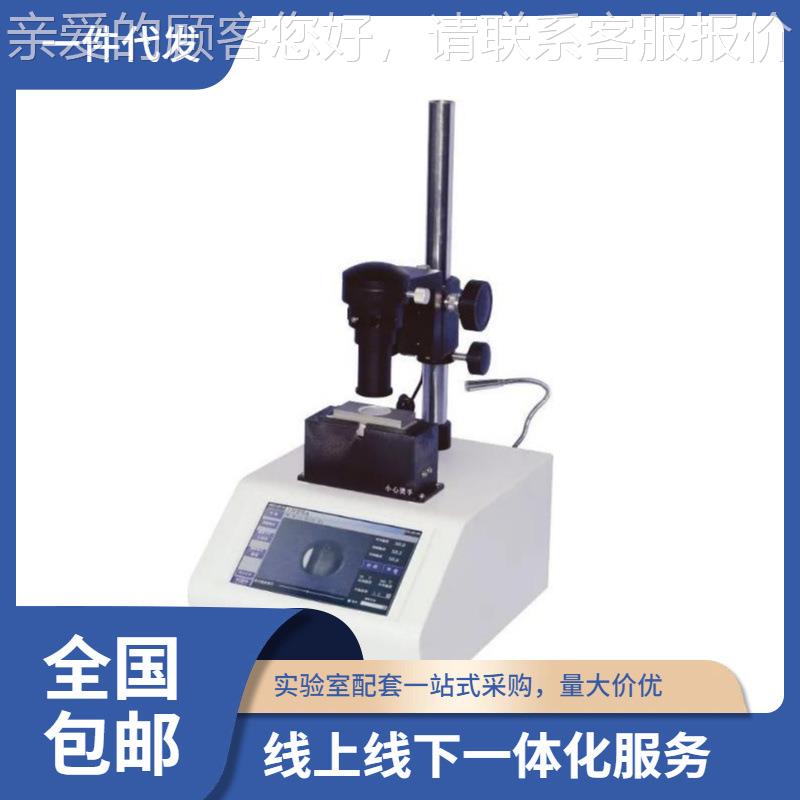 上海仪电物19光G® X-S5彩色触屏显微熔点仪，数据W传可输