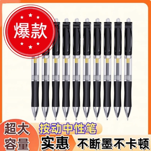 考试笔笔顺经典学生碳素按动笔笔0.5mm黑色大容量办公室文具用品