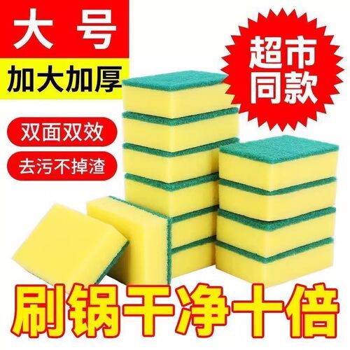 刷碗神器加长加宽高密加大号加厚双面洗碗布海绵擦抹布百洁布厨房