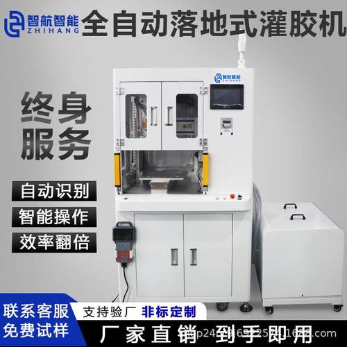 全自动落地式点胶机单头硅胶灌胶机三轴真空三防漆涂覆机密封喷涂