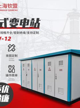 环网型箱变户外组合变压器箱式变电站_YBW-12预装式欧式变电站