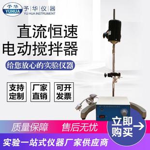 直流恒速电动搅拌器DW 60W机械搅拌器强力电动搅拌机