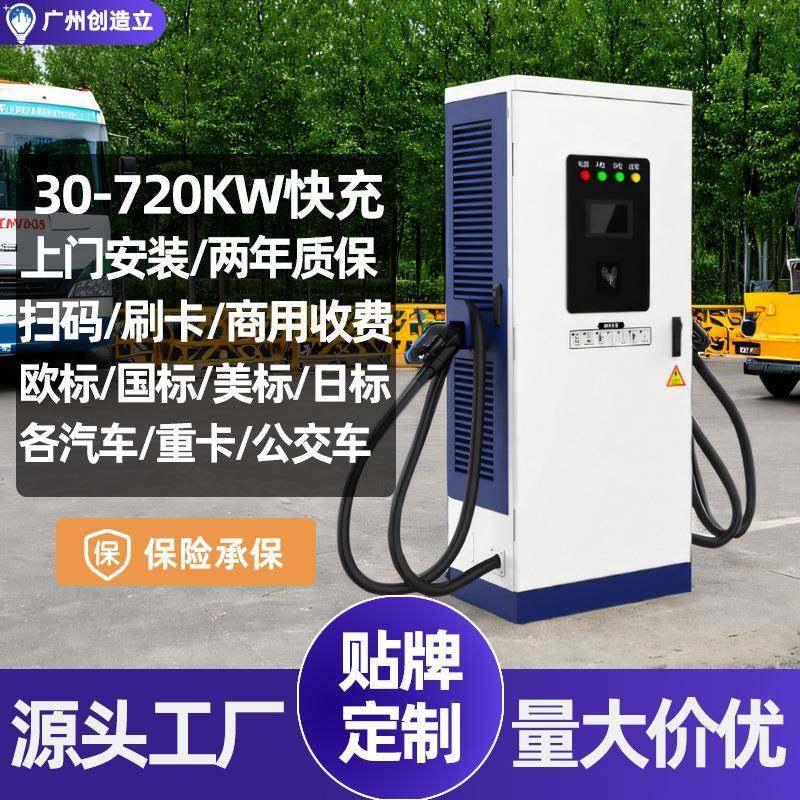 厂家直流充电桩新能源汽车货车重卡公交车充电站商用380V双枪快充,汽车用品/电子/清洗/改装,新能源汽车充电设备/充电桩,淘宝优惠券,粉丝福利购,淘宝优惠卷