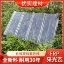 frp采光瓦阳光板温室大顶棚厂房屋顶透明亮瓦玻璃纤维广东厂家