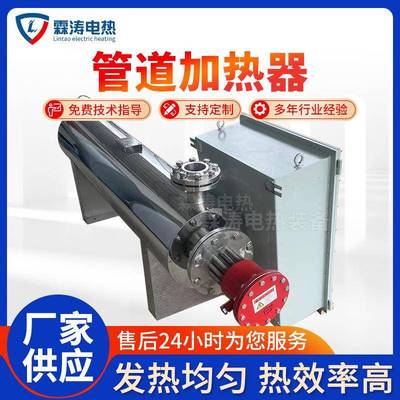管道加热器气体液体水循环加热器压缩空气防爆不锈钢管道加热器