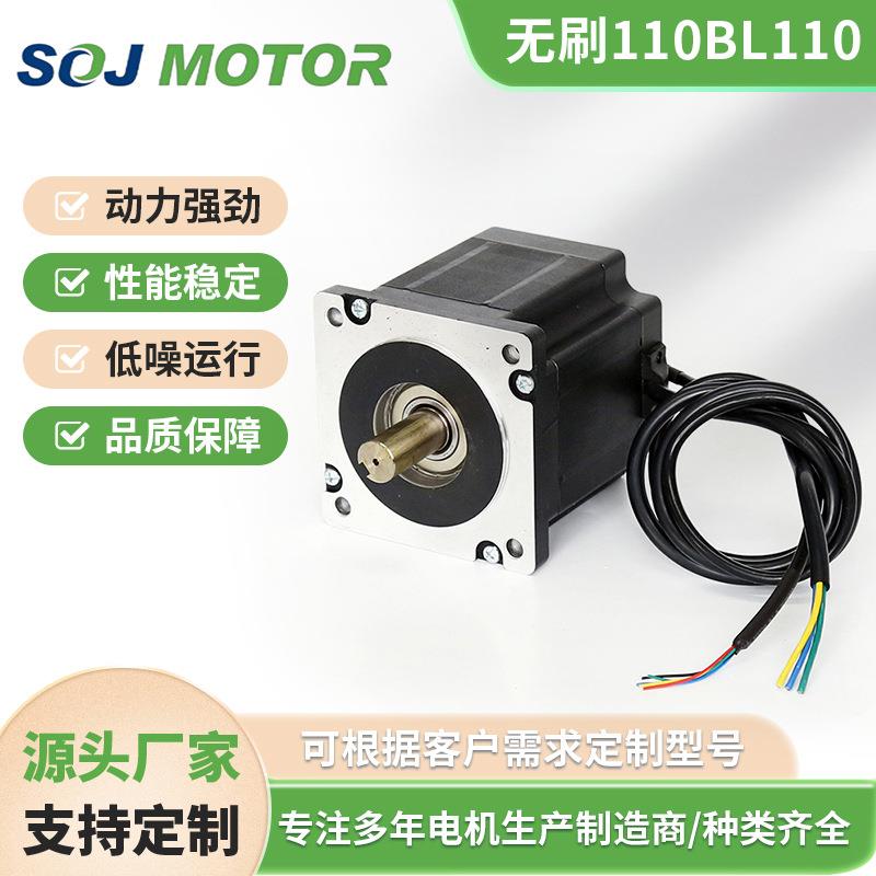 S110BL110-415直流无刷电机48V500W1500转速3.5Nm厂家现货直营