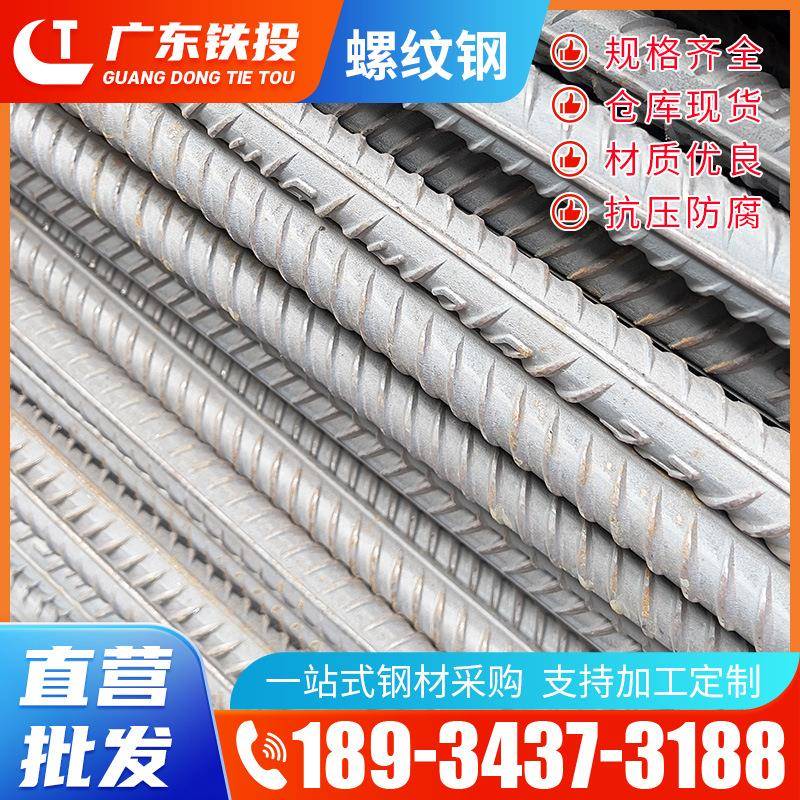 佛山现货201不锈钢螺纹钢建筑钢材304热轧带肋钢筋直条切割加工
