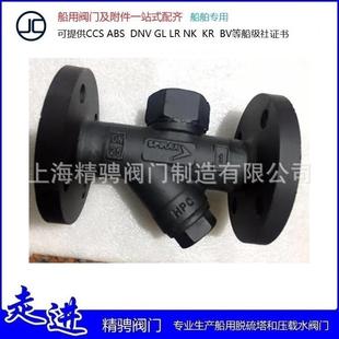 疏水阀疏水器 精骋船用阀门厂家现货供应船用Y型热动力式