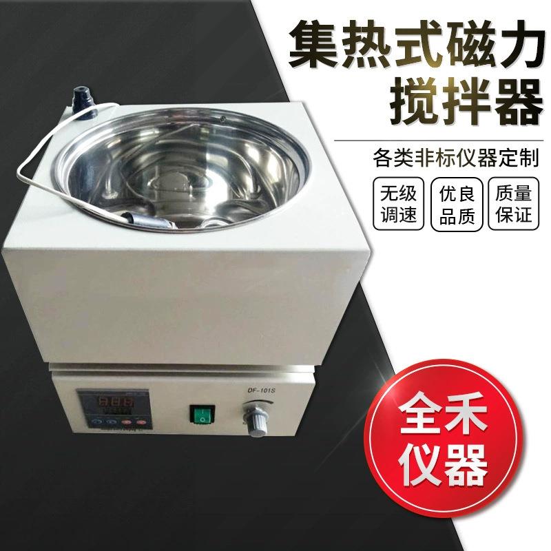 DF-101S集热式数显控温搅拌均匀平稳水油两用多功能磁力搅拌器