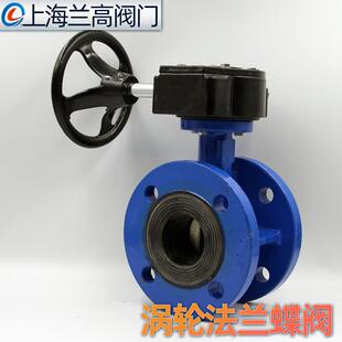 16球墨铸铁软密封不锈钢板涡轮法兰蝶阀DN100150200300 D341X