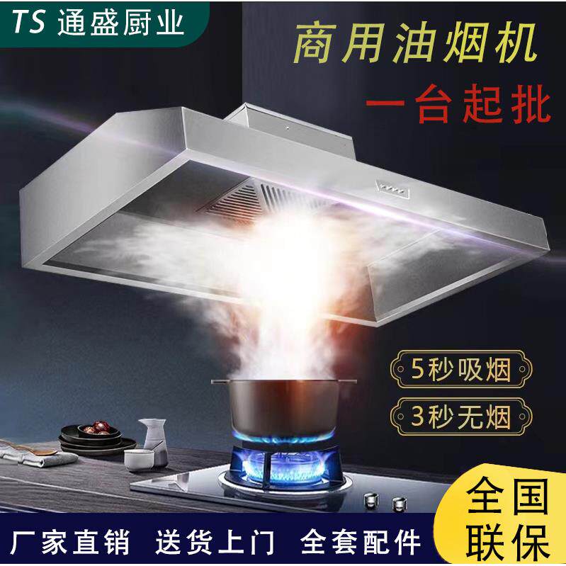 跨境商用抽油烟机不锈钢排烟罩小型饭店家用农村土灶油烟机厨房油