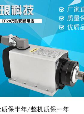 kwER20方形风冷电主轴数控机床电机主轴精密电主轴