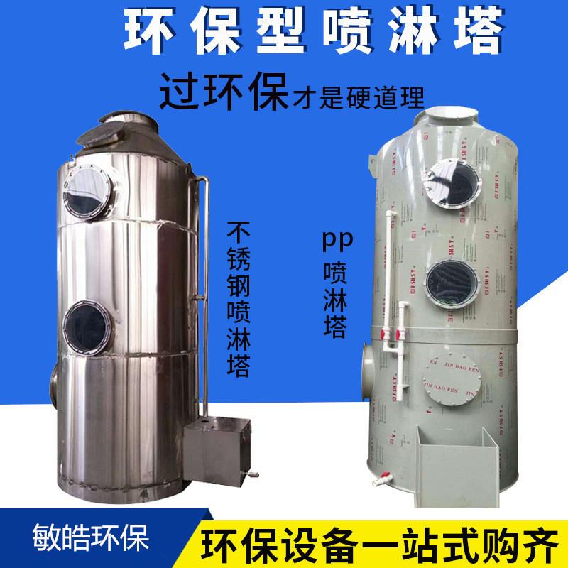 酸雾净化有机废气PP喷淋塔A商水酸雾净化有机废气PP喷淋塔厂家