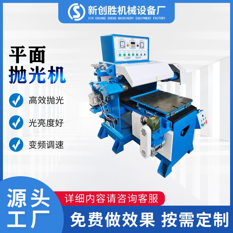 全自动平面去毛刺抛光机不锈钢金属材料打磨砂光机多功能拉丝机