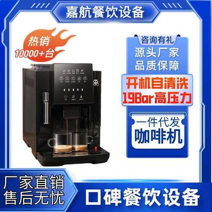 小型咖啡机全触屏全自动一体家用蒸汽打奶泡美式意式现磨咖啡