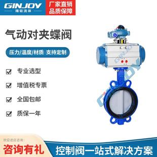 软密封中线蝶阀气动开关蝶阀阀门厂家 气动蝶阀对夹式