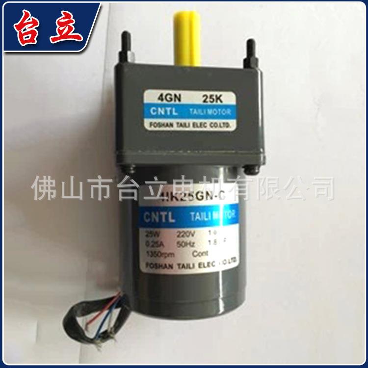 生产供应调速电动机减速电机4I25GN-C25马达高效静音