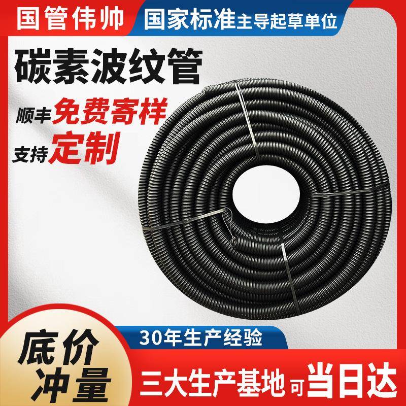 HDPE单壁碳素波纹管电力阻燃穿线聚乙烯电缆保护预应力桥梁塑料管