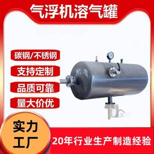 溶气罐气浮机压力罐卧式溶气罐刮渣机一体化溶气气浮溶气罐释放器