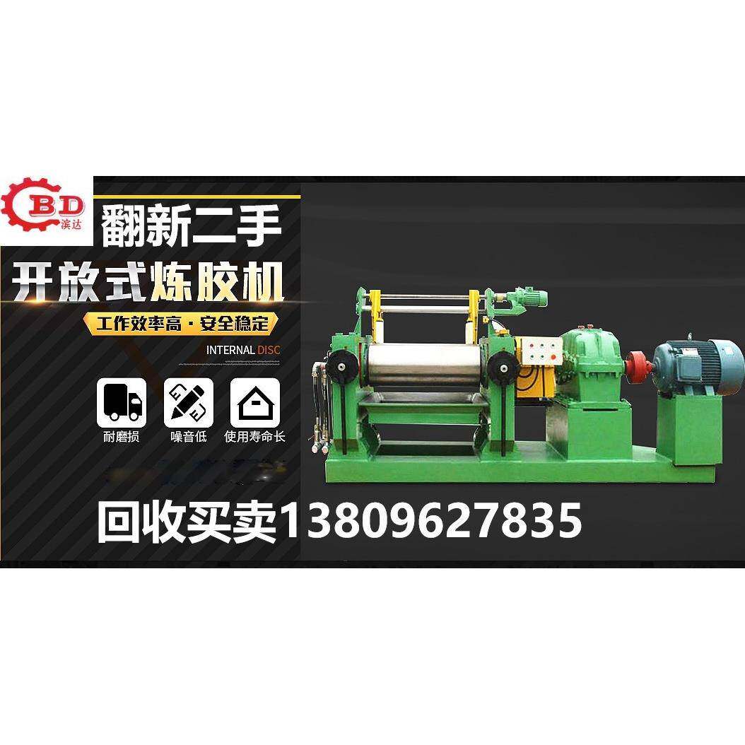 开炼机橡胶制品硅胶制品鞋底，混炼机