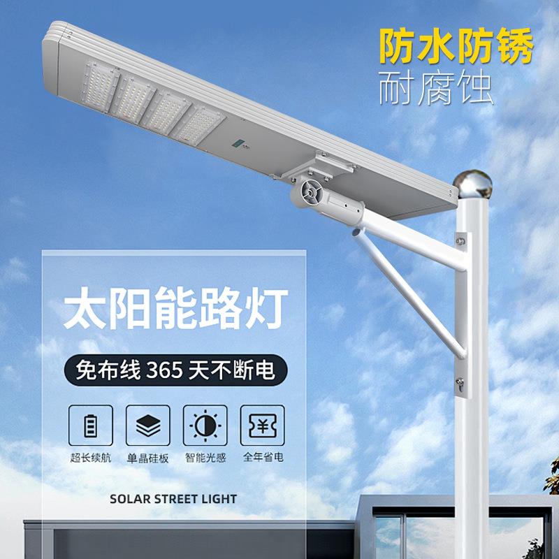 户外防水模组路灯50W60W铝材小区道路照明一体化太阳能路灯厂家