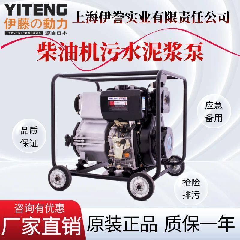 动力YT40CB柴油泥浆泵汽油2寸3寸4寸自吸污水渣浆泵YT20DP-W