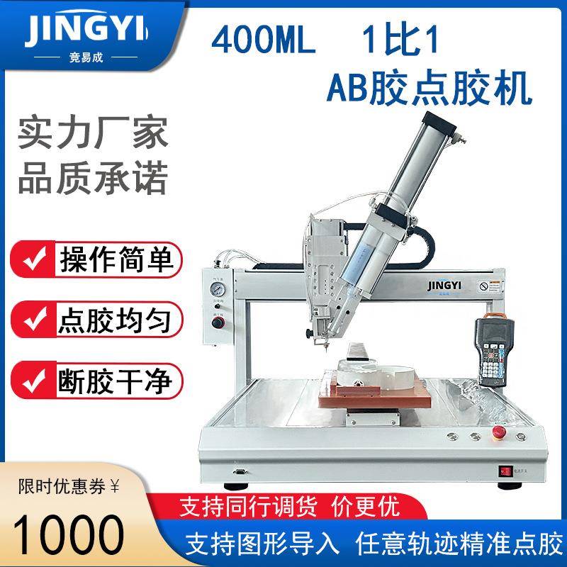 点胶机400ML大容量1比1自动混合双组份AB胶uv热熔胶电动粘接神器