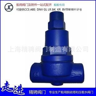 疏水阀疏水器 精骋船用阀门厂家现货供应船用双金属可调式