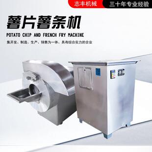 红薯切条机薯片加工设备多种产量刀面平整尺寸可调白萝卜条切割机