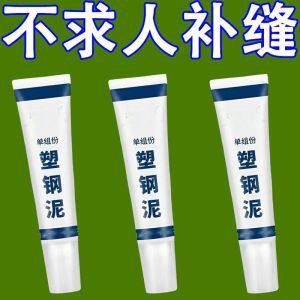 塑钢泥厨房卫生间马桶水槽胶强力缝隙填补剂陶瓷胶防霉防水祛螨包