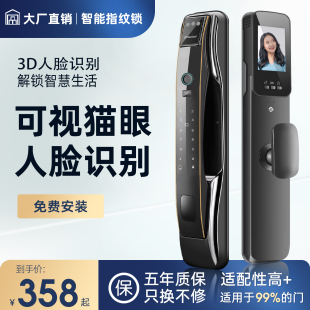 锁入户门锁 网虹全自动指纹锁家用防盗门人脸识别智能门锁电子密码