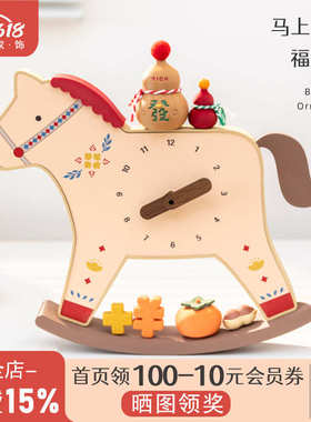 阿楹 马上有钱葫芦招财小摆件开业搬家乔迁工位玄关时钟暖房礼物