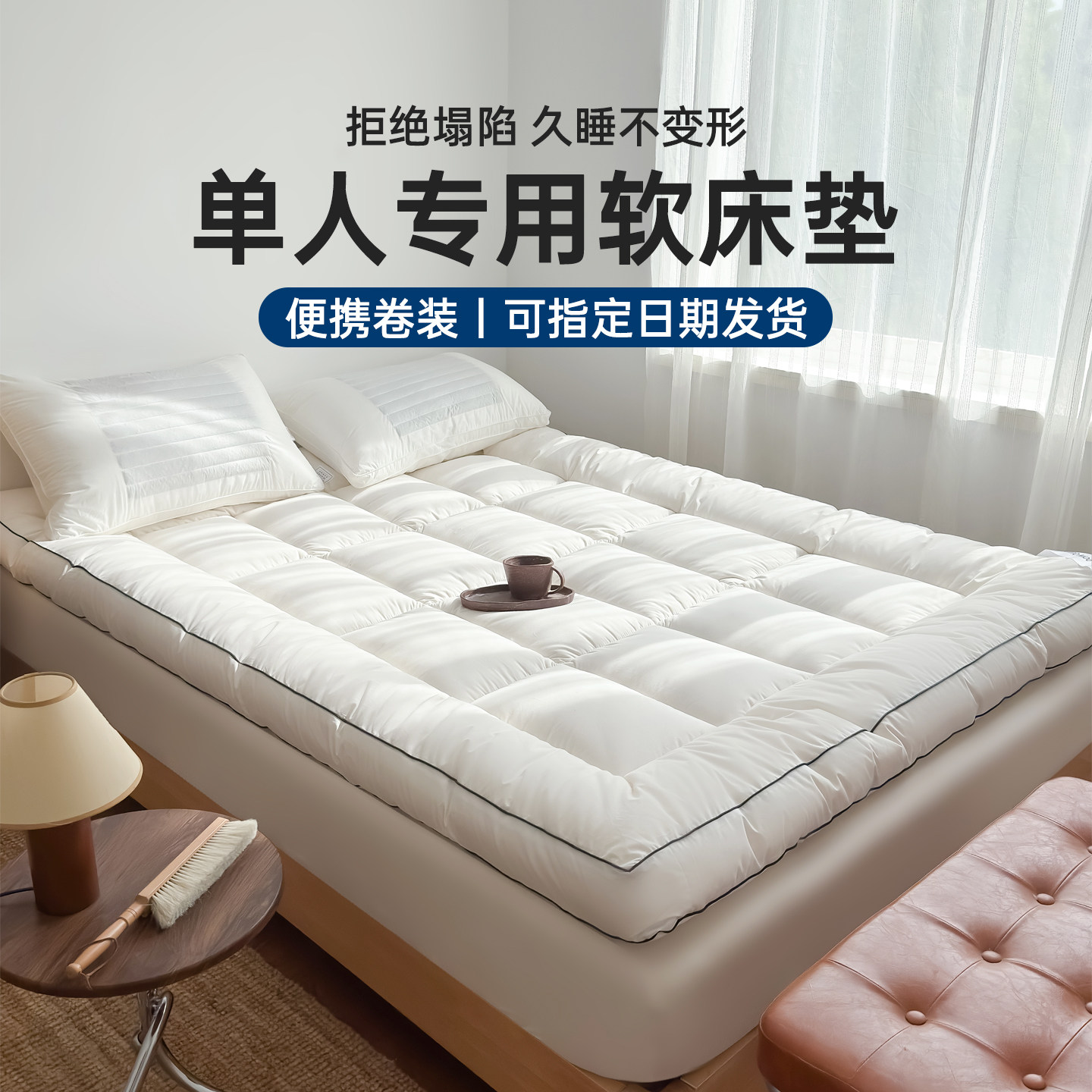 单人租房专用床垫加厚软垫隔脏防潮打地铺神器可折叠收纳床褥垫被