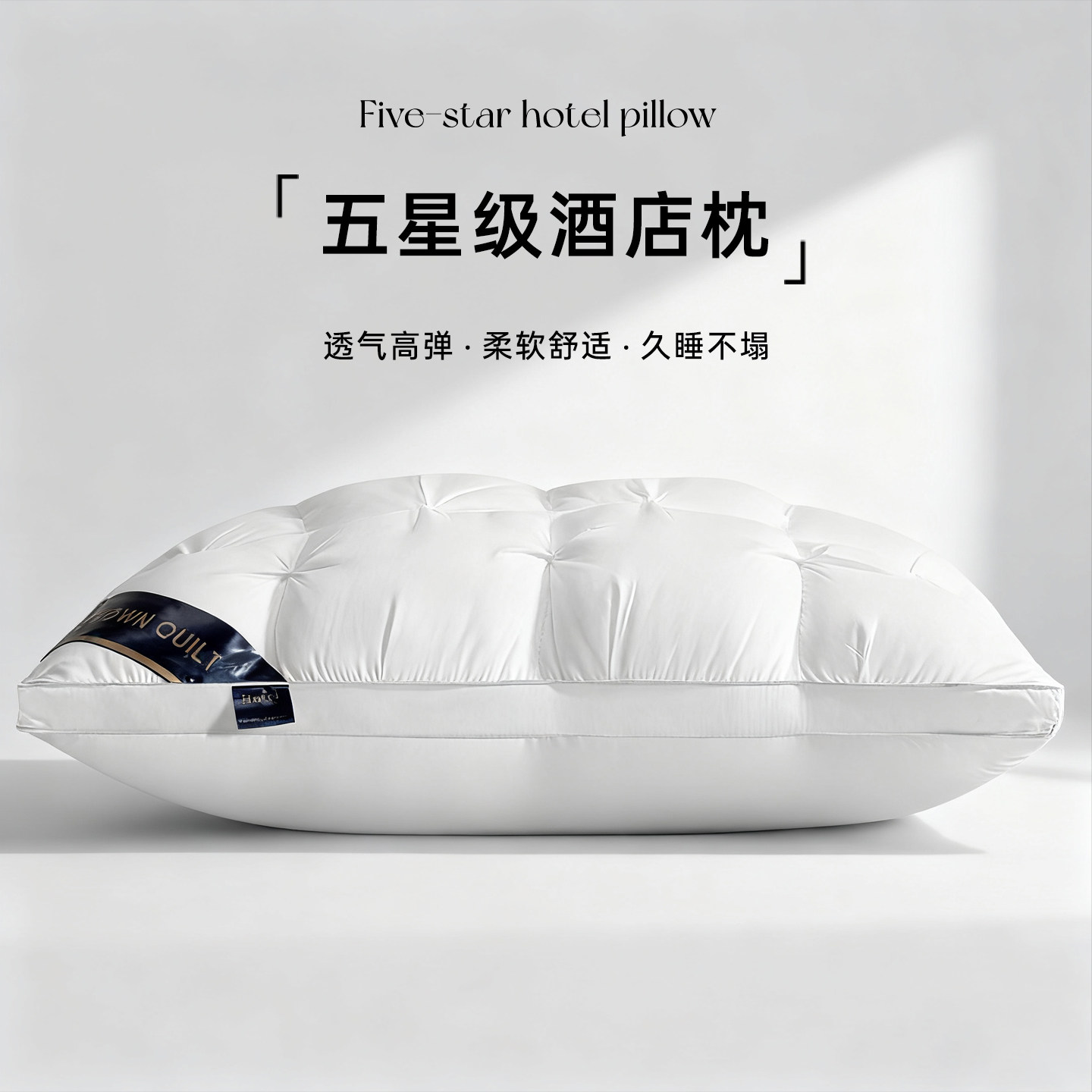 枕头枕芯家用护颈椎助睡眠学生宿舍专用单人一只成人不塌陷高弹枕