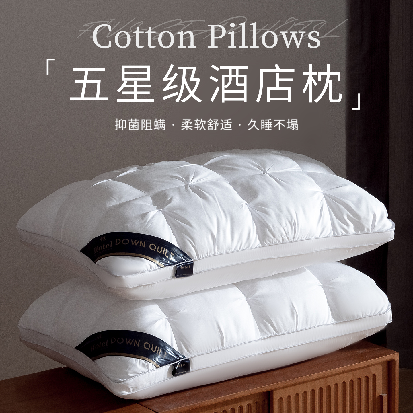 五星级酒店枕头枕芯护颈椎助睡眠枕头芯单人一只装家用枕头一对男