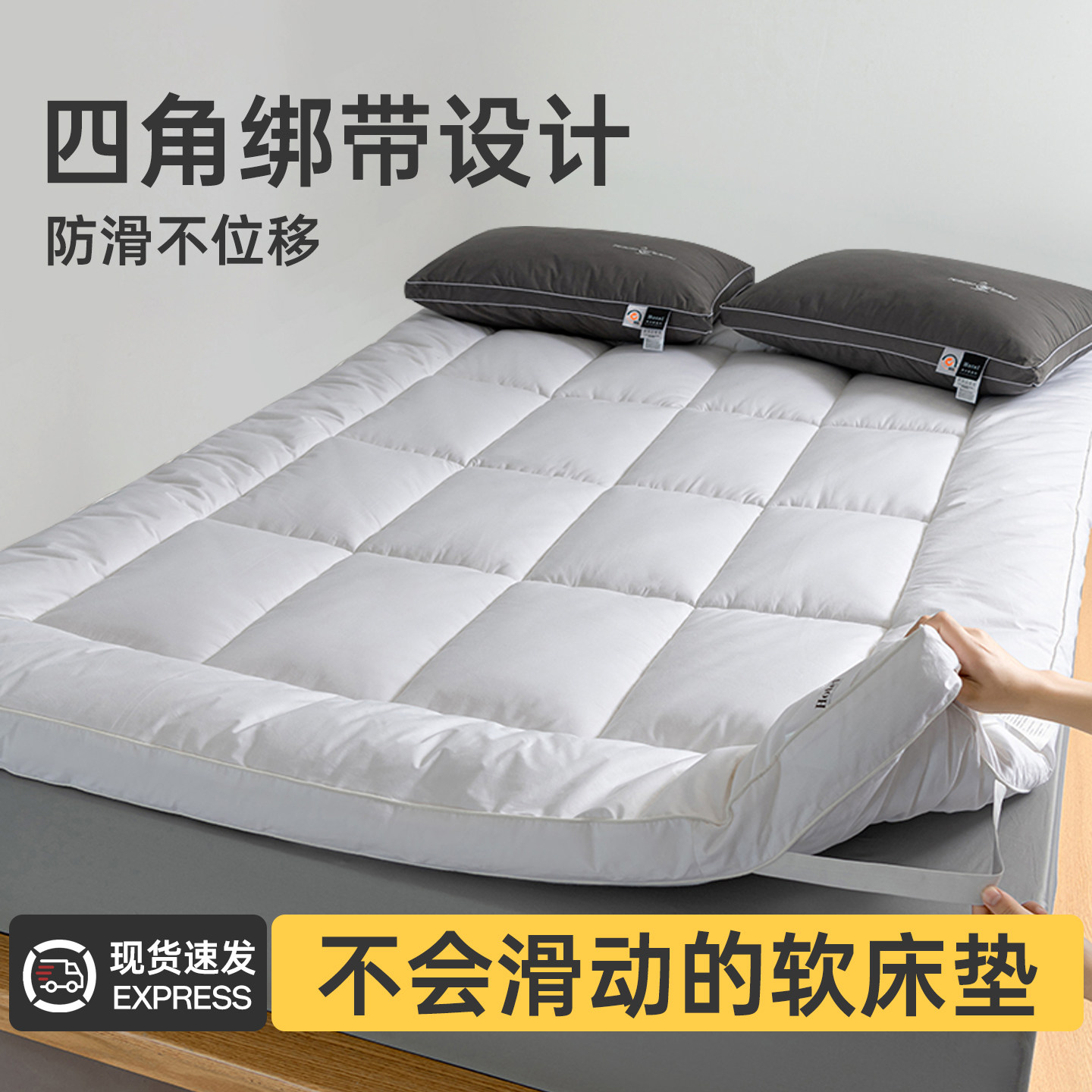 防滑榻榻米床垫加厚软垫四角绑带不位移软褥子被褥铺底不跑位软垫